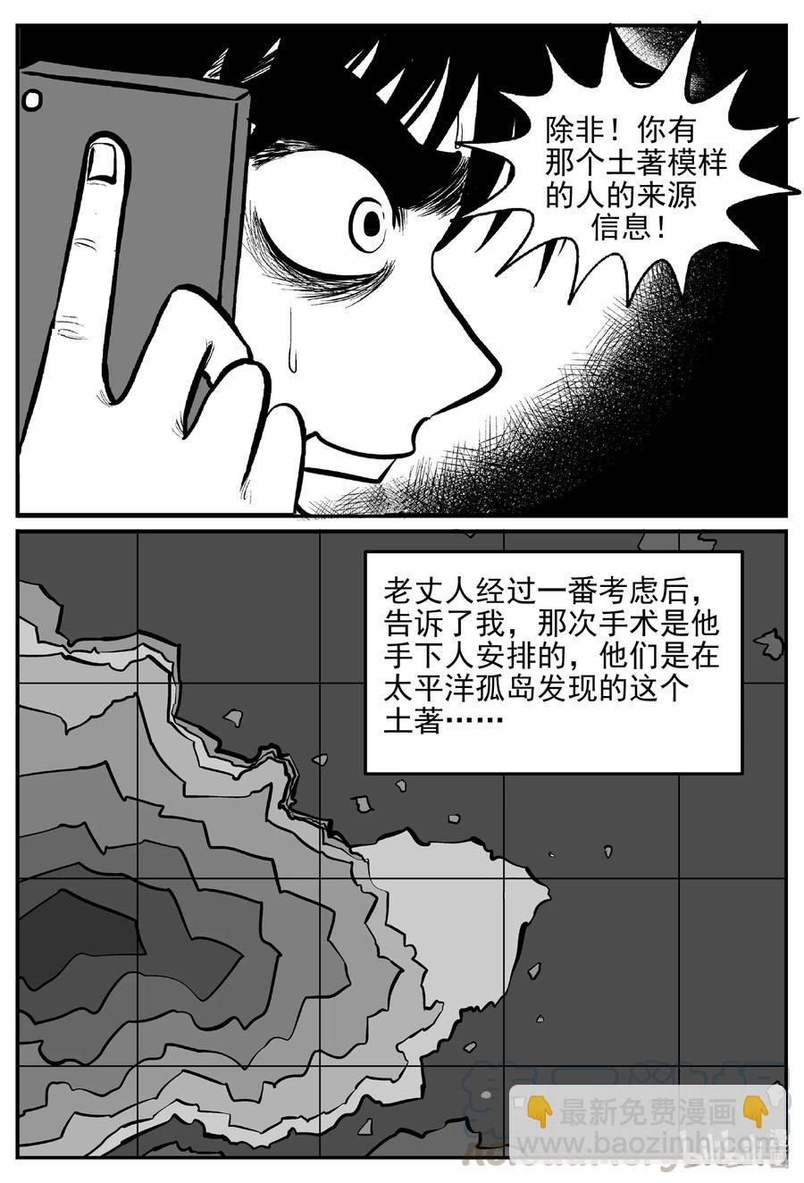 396 怪病（6）-第390话