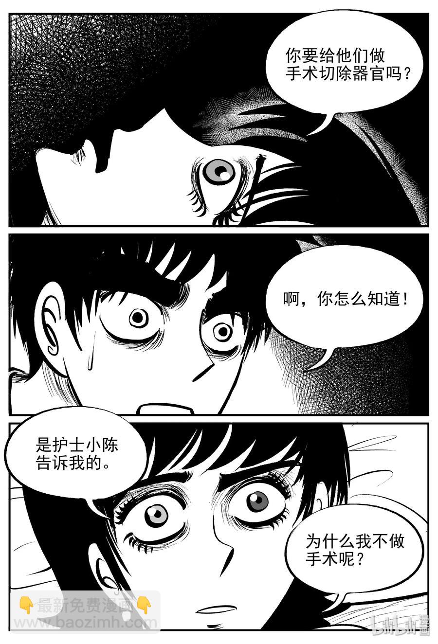 396 怪病（6）-第390话