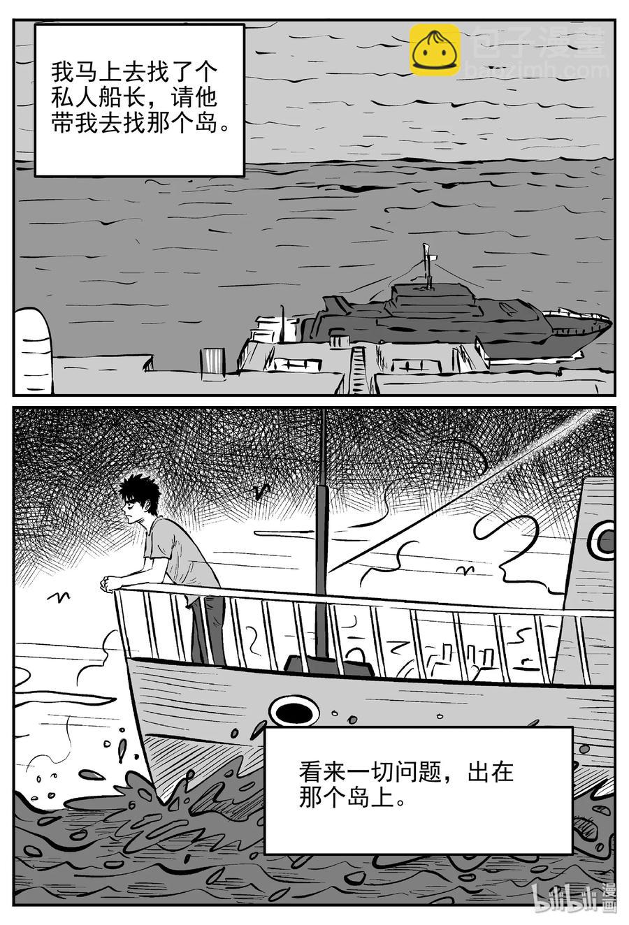 396 怪病（6）-第390话
