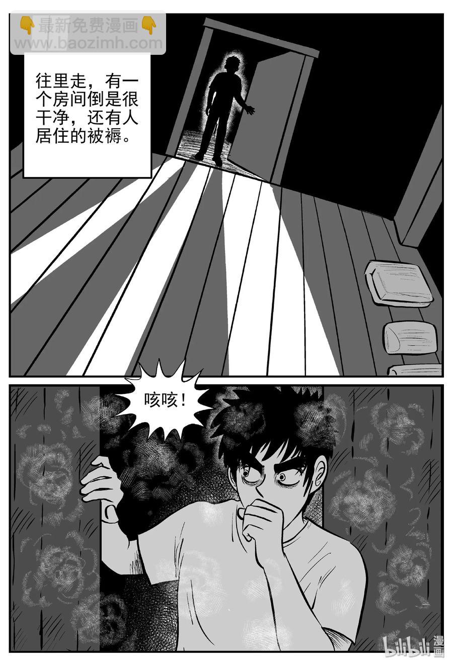 396 怪病（6）-第390话