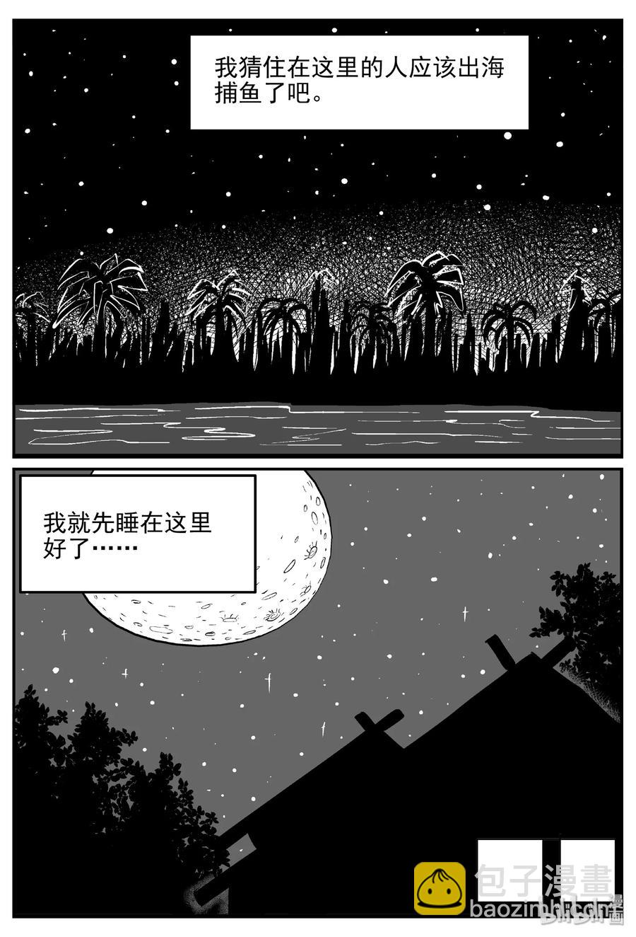 396 怪病（6）-第390话