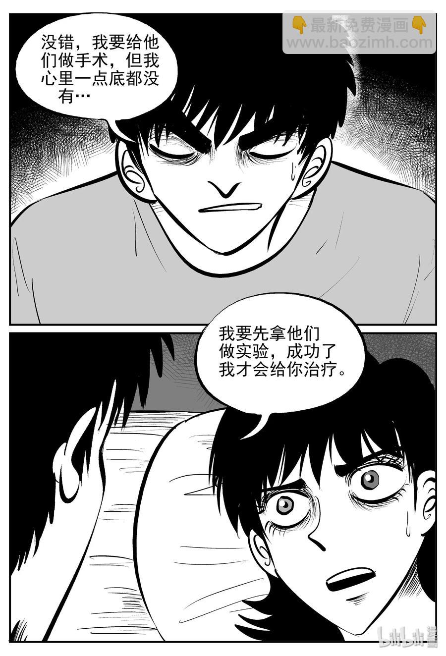 396 怪病（6）-第390话