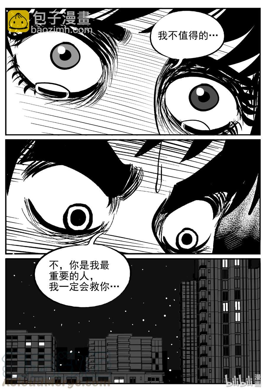 396 怪病（6）-第390话
