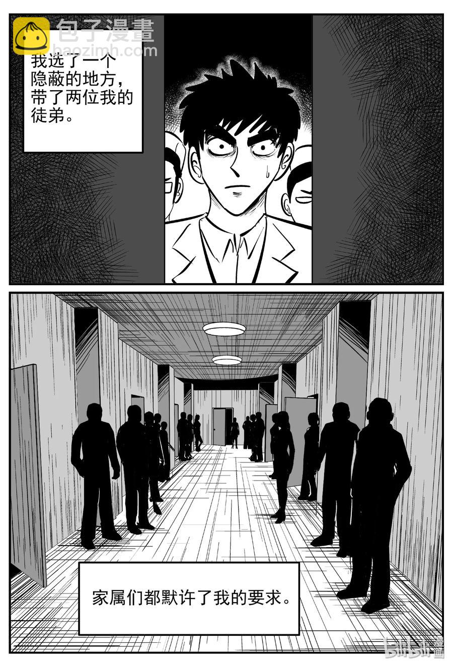 396 怪病（6）-第390话
