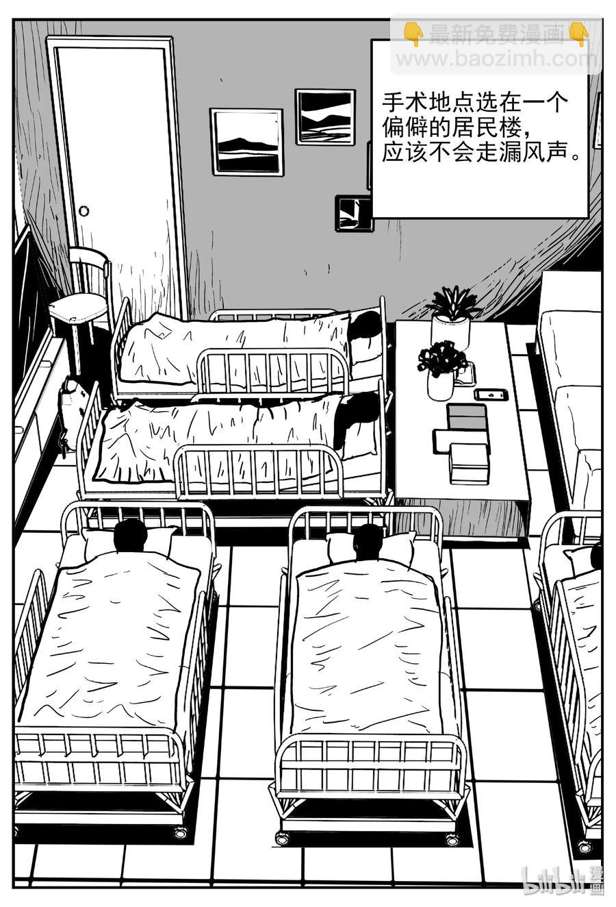 396 怪病（6）-第390话