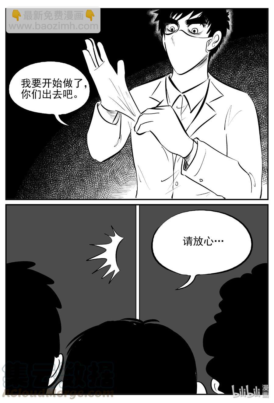 396 怪病（6）-第390话