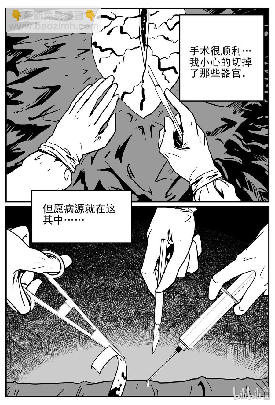 396 怪病（6）-第390话