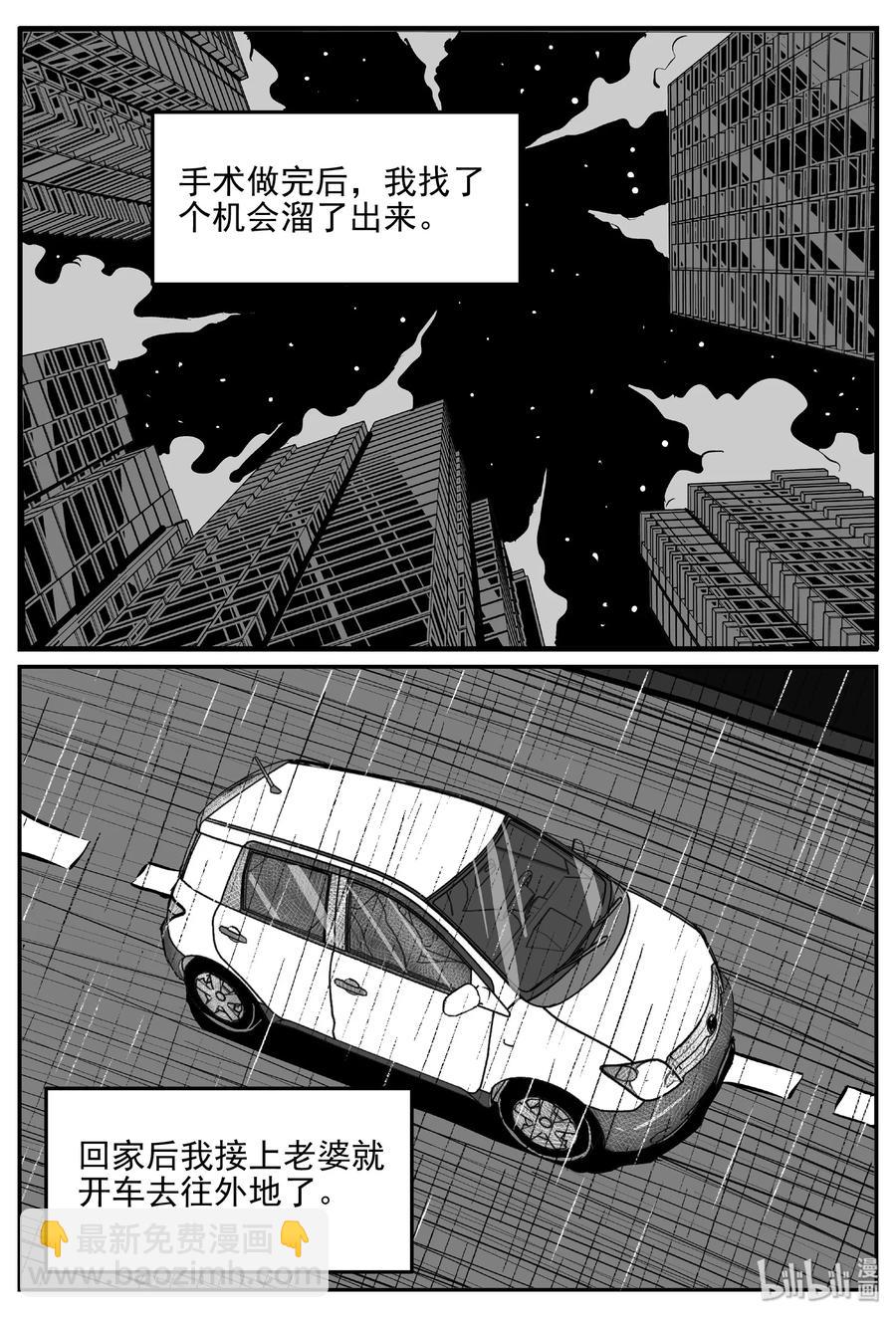 396 怪病（6）-第390话