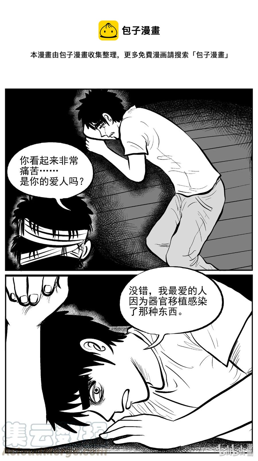 398 怪病（8）-第392话