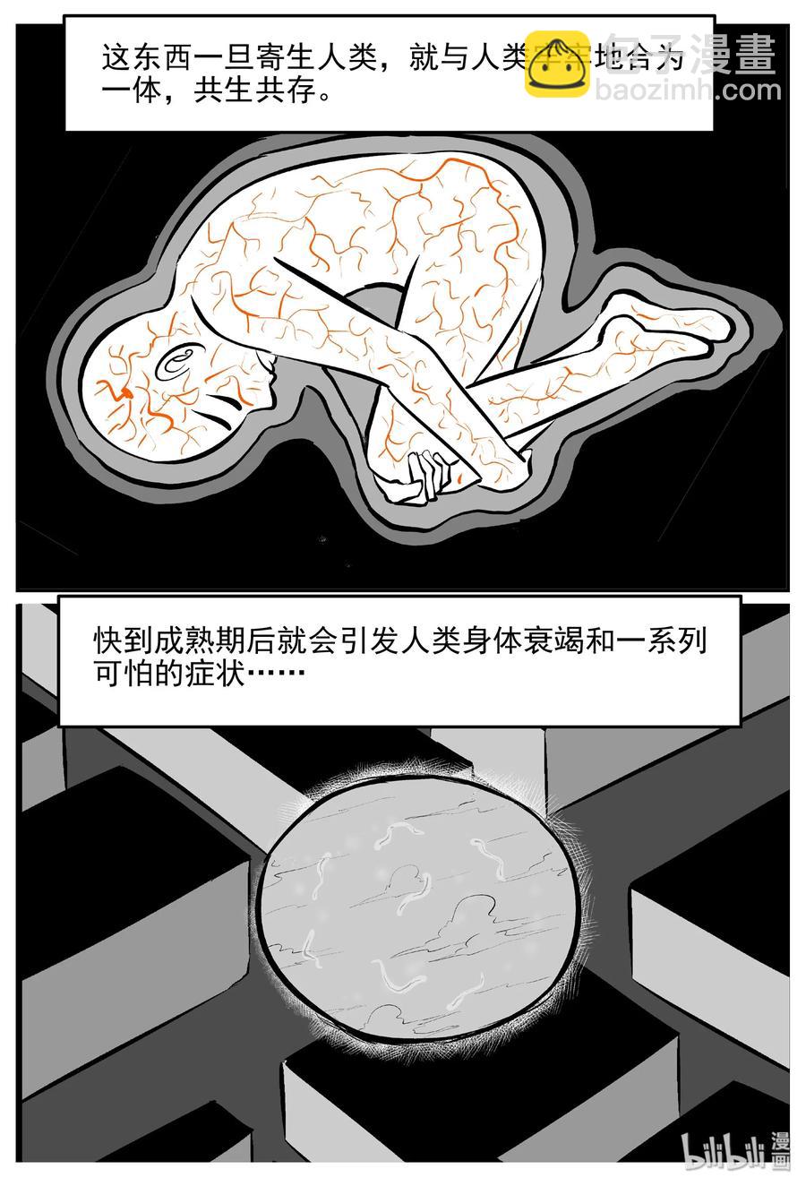 398 怪病（8）-第392话