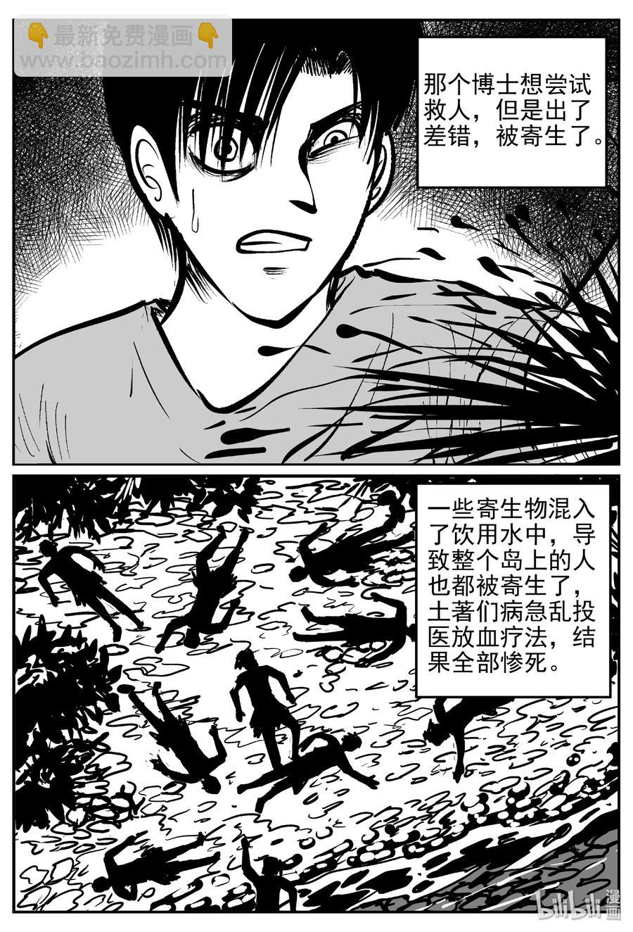 398 怪病（8）-第392话