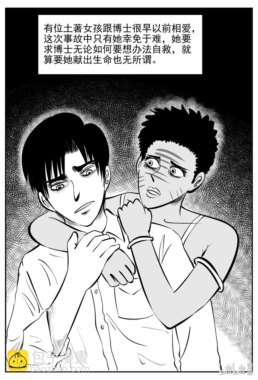 398 怪病（8）-第392话