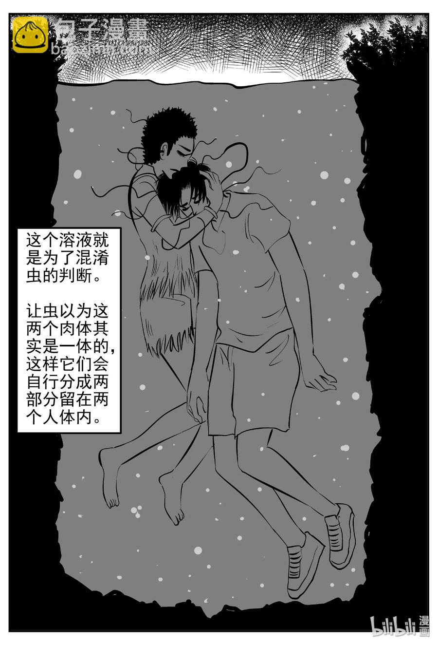 398 怪病（8）-第392话