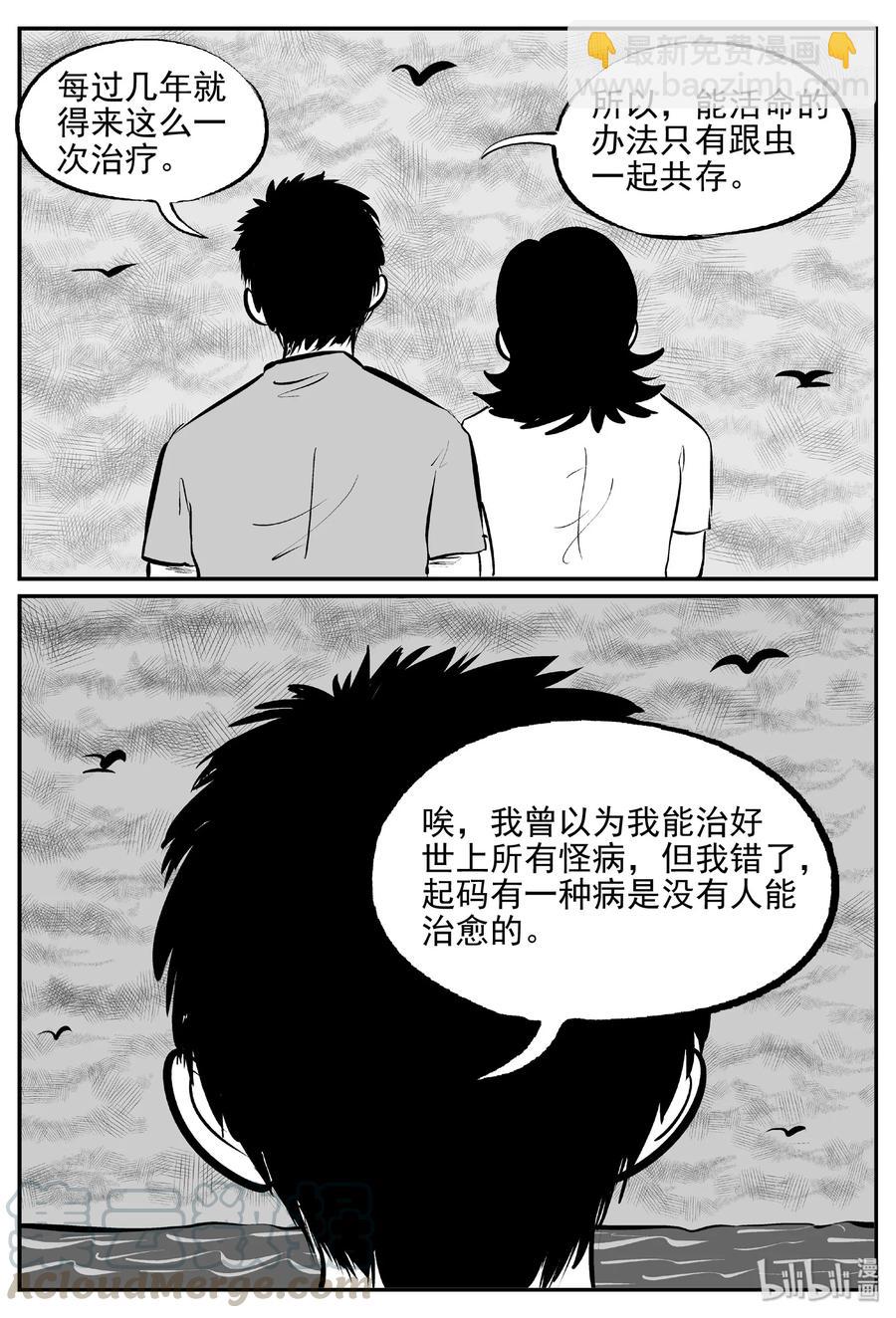 398 怪病（8）-第392话