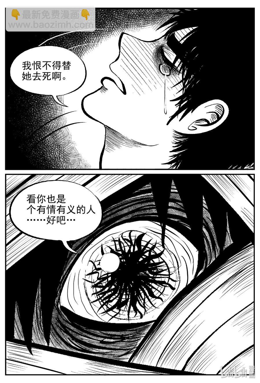 398 怪病（8）-第392话