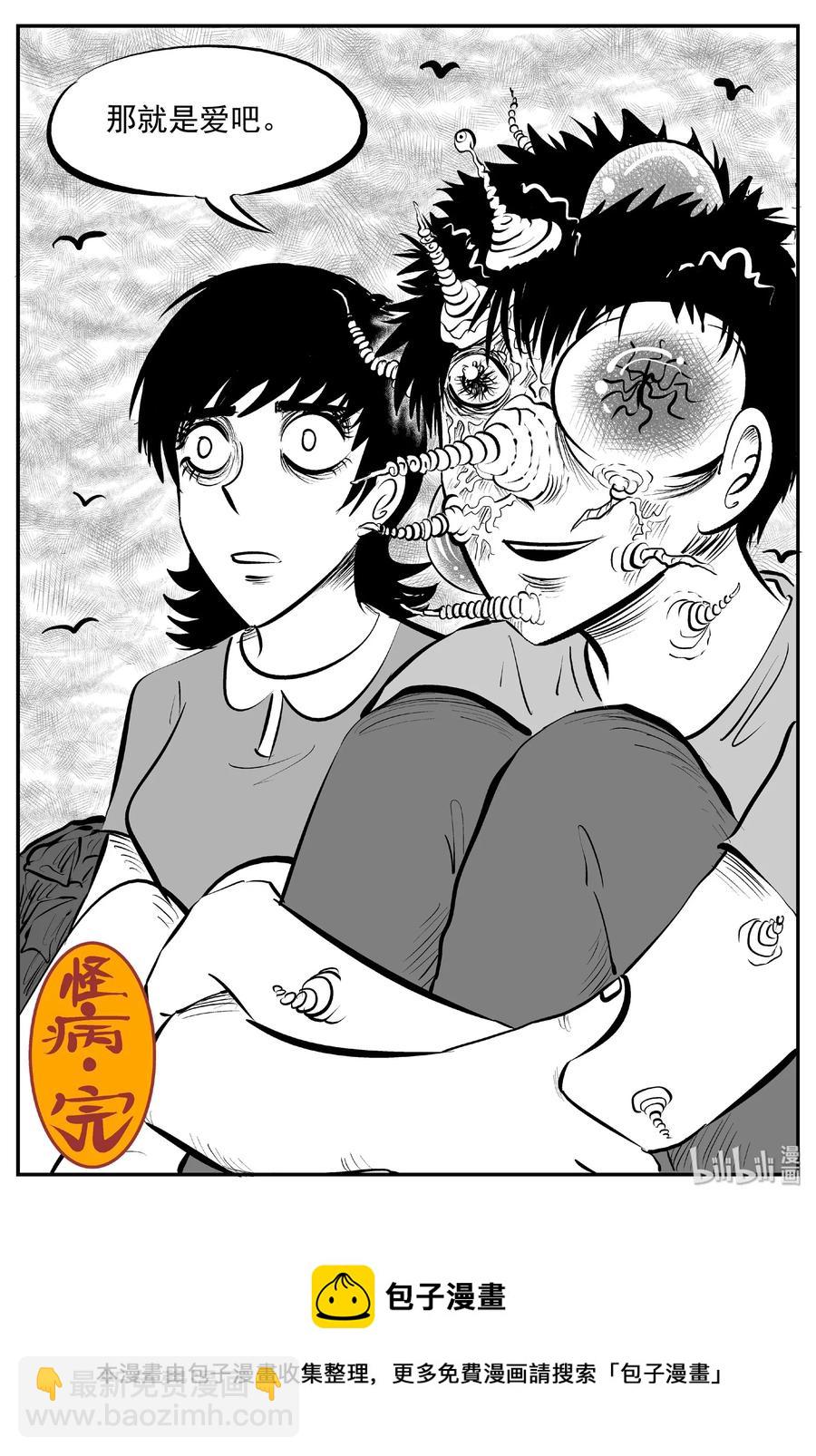 398 怪病（8）-第392话