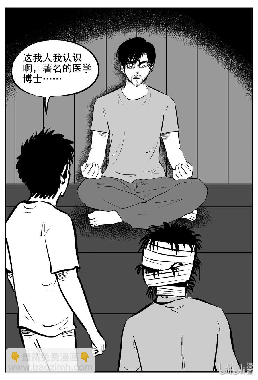398 怪病（8）-第392话