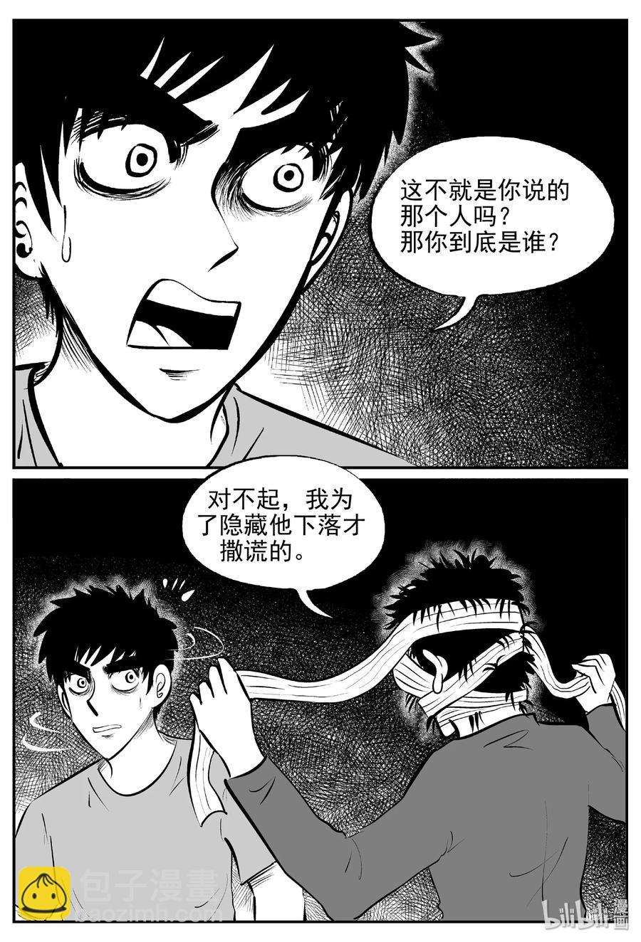 398 怪病（8）-第392话