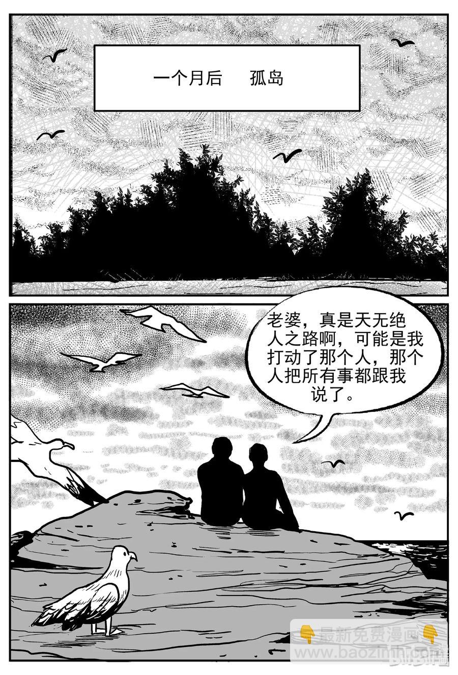 398 怪病（8）-第392话