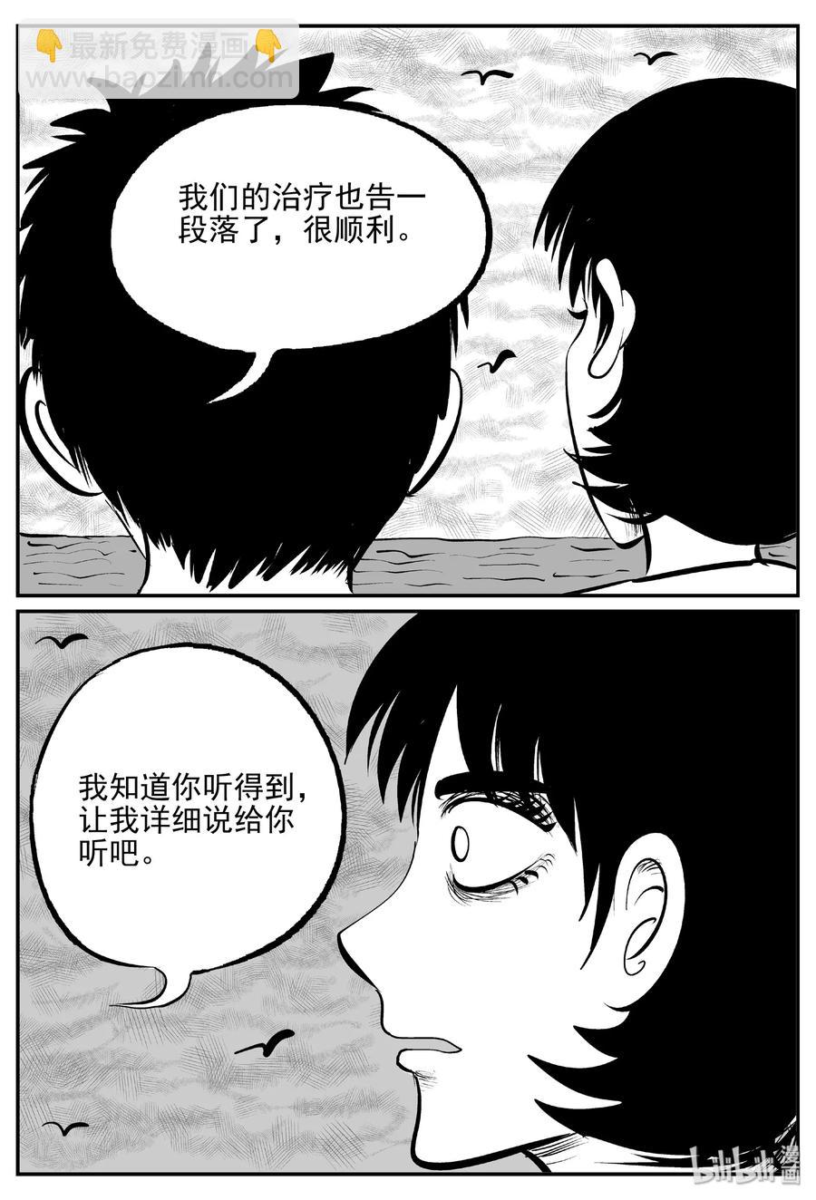 398 怪病（8）-第392话
