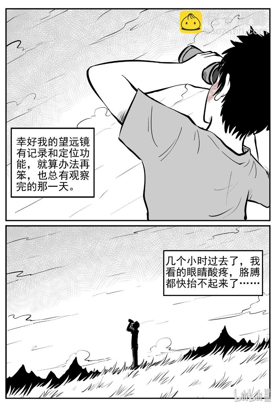 400 龙的传说（2）-第394话