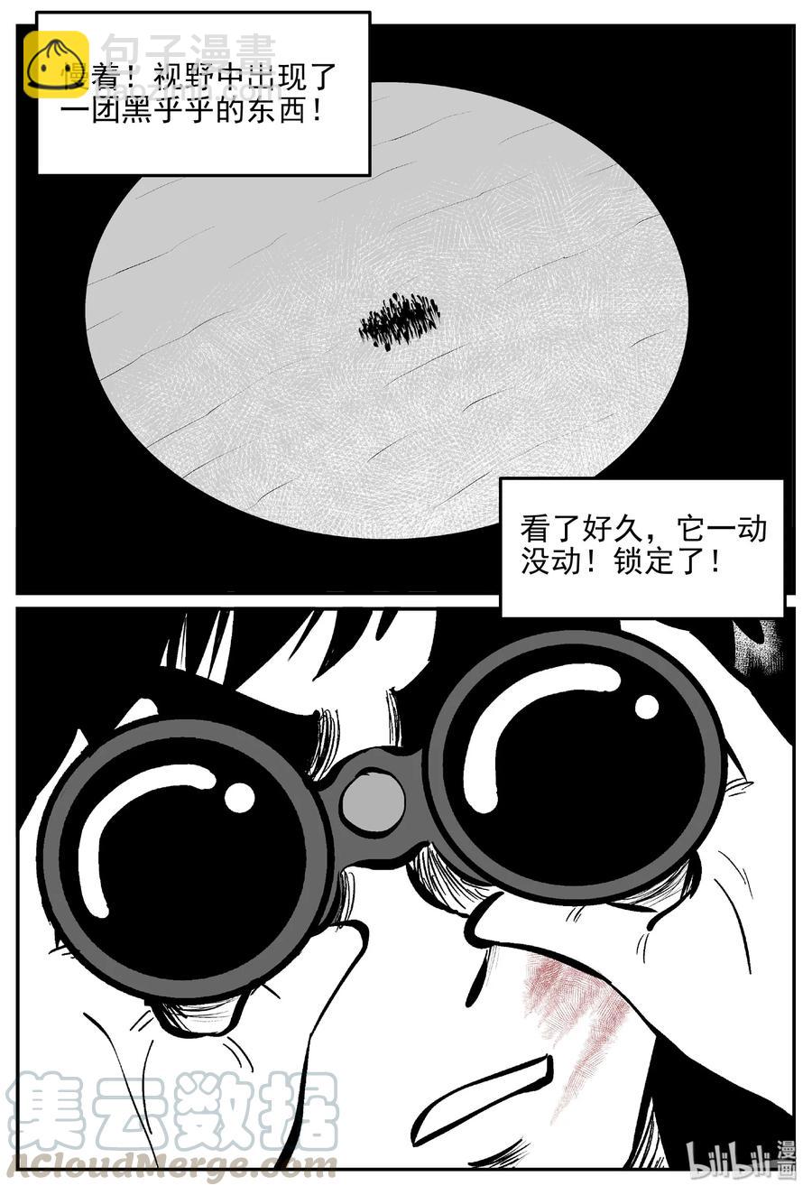 400 龙的传说（2）-第394话
