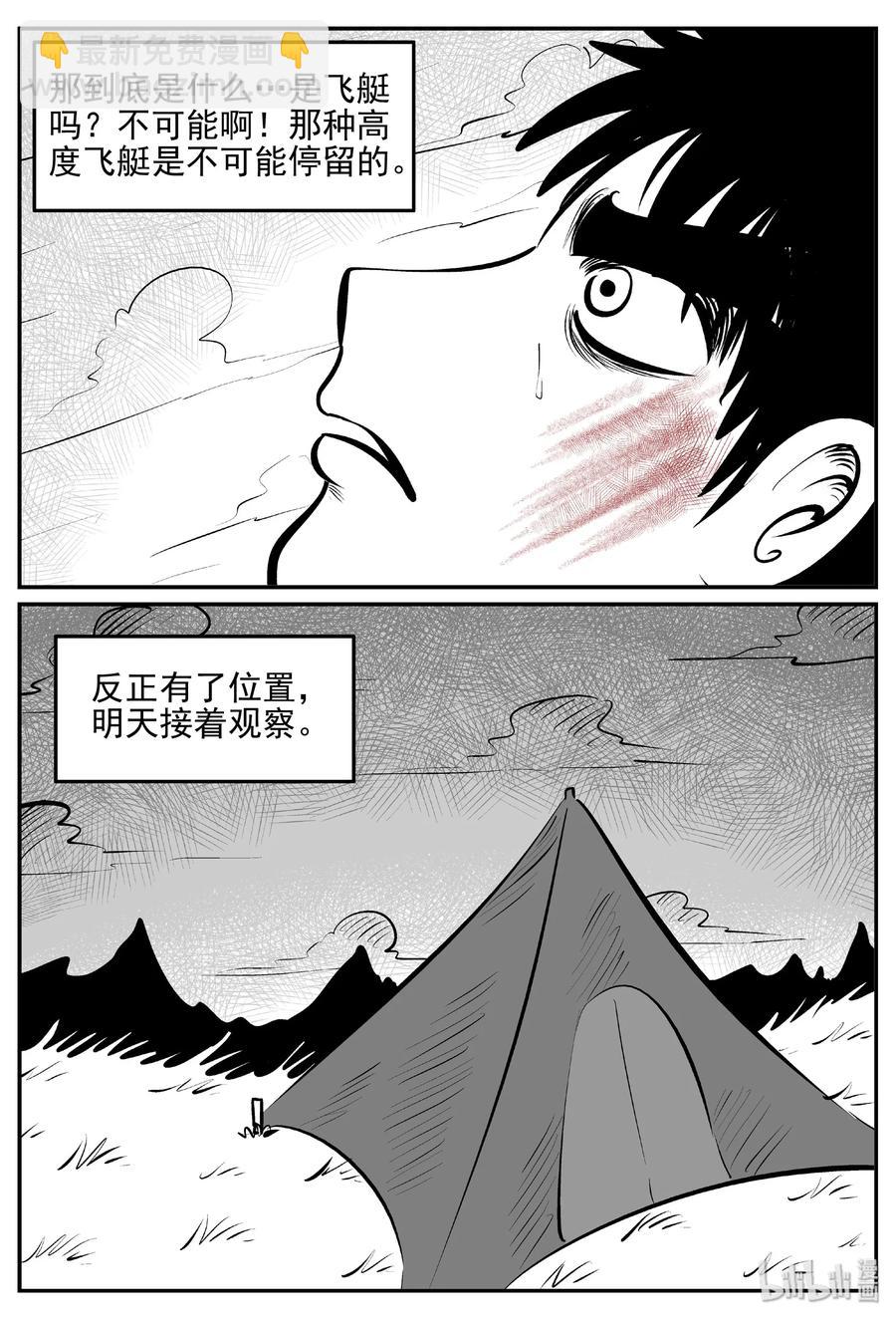 400 龙的传说（2）-第394话