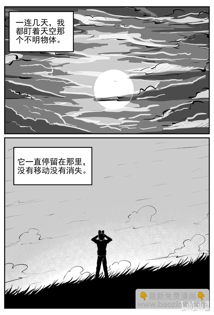 400 龙的传说（2）-第394话