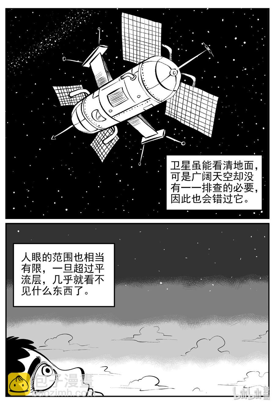 400 龙的传说（2）-第394话