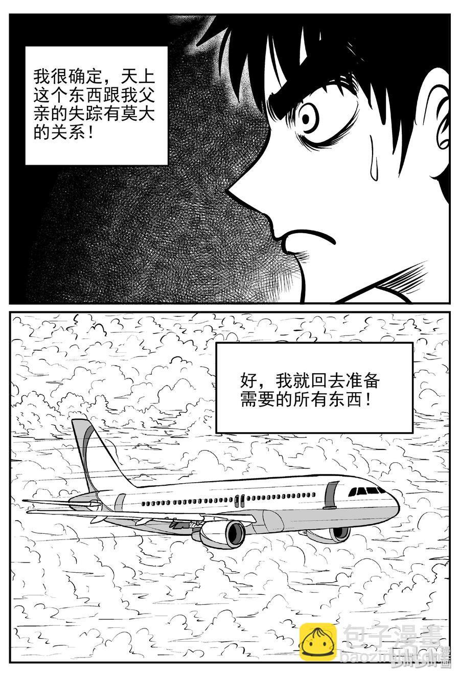 400 龙的传说（2）-第394话