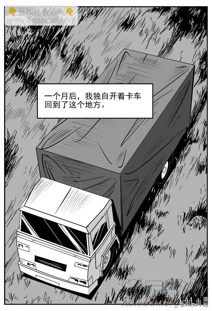 400 龙的传说（2）-第394话