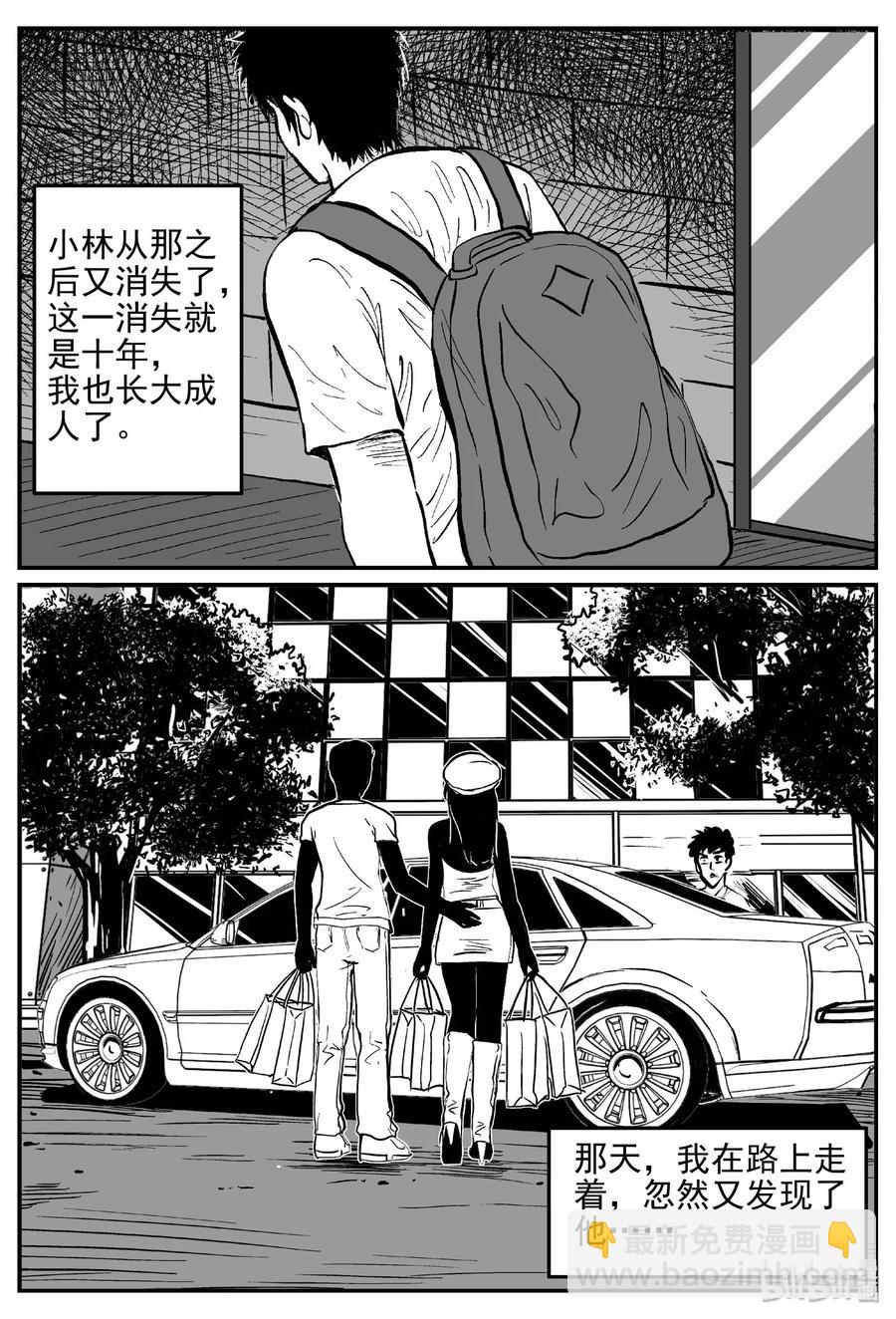400 龙的传说（2）-第394话