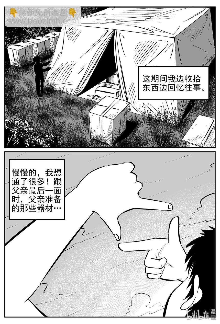 400 龙的传说（2）-第394话