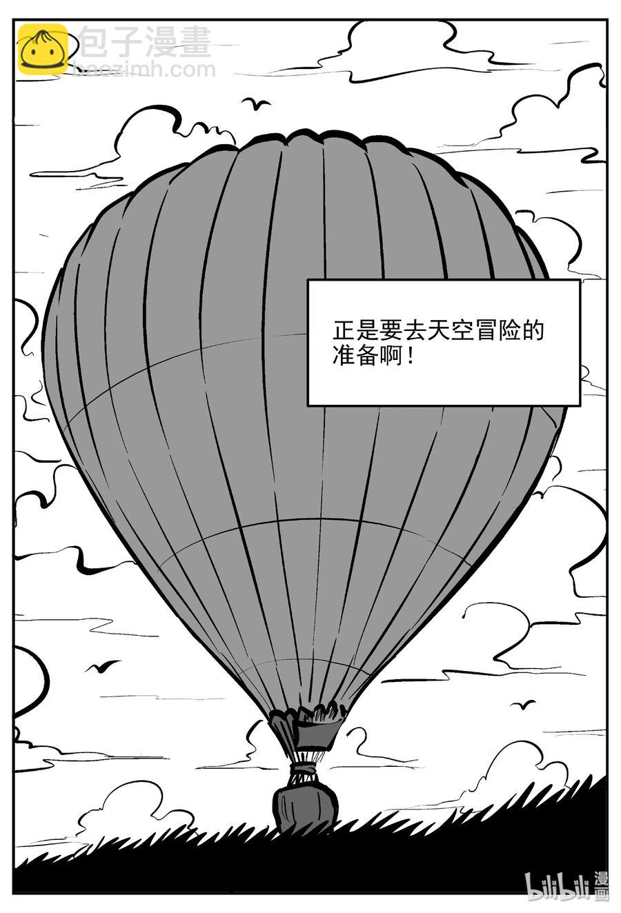 400 龙的传说（2）-第394话