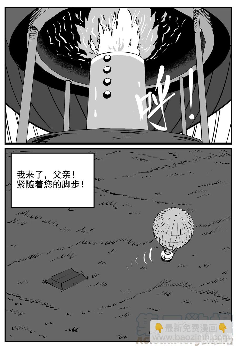 400 龙的传说（2）-第394话