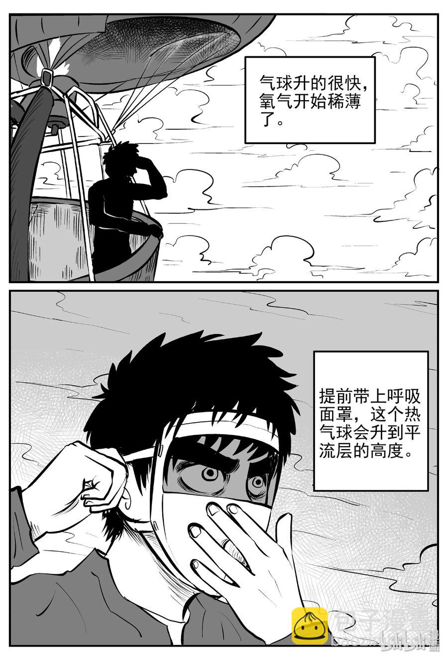 400 龙的传说（2）-第394话