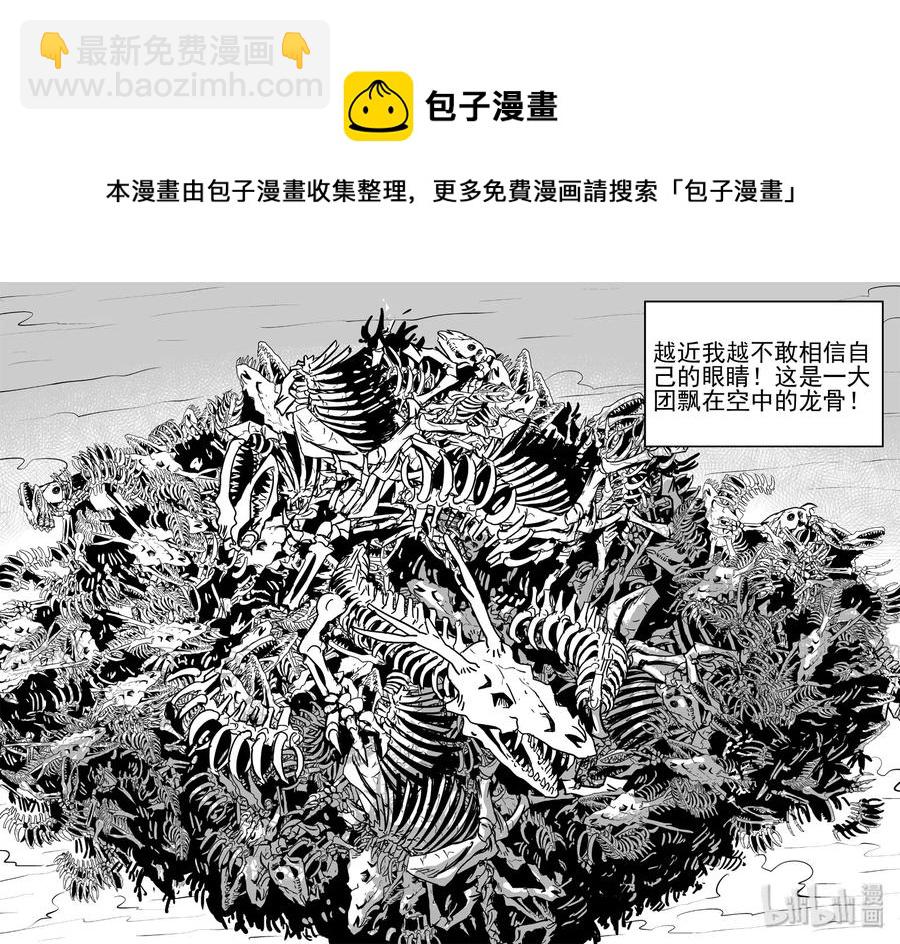 400 龙的传说（2）-第394话