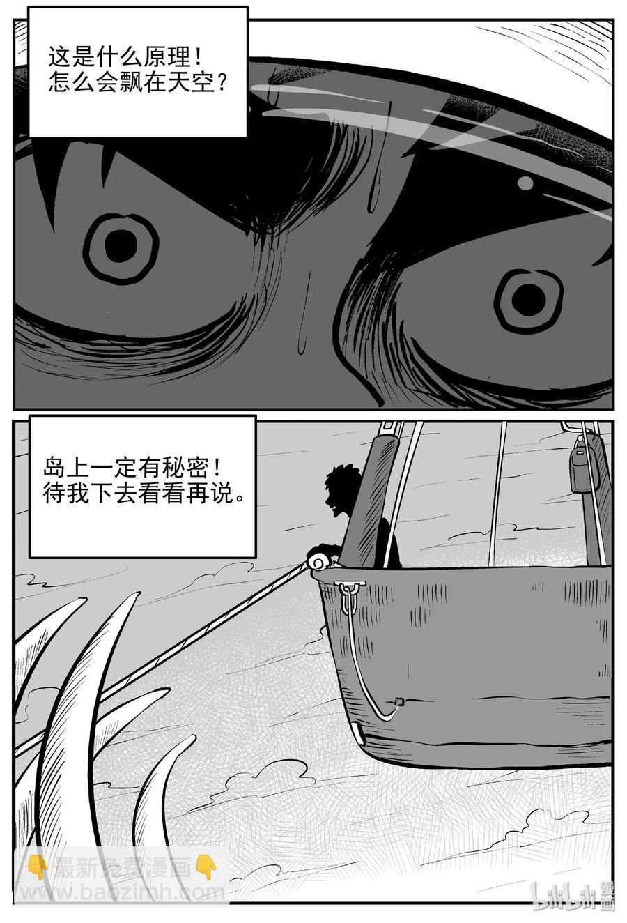 400 龙的传说（2）-第394话