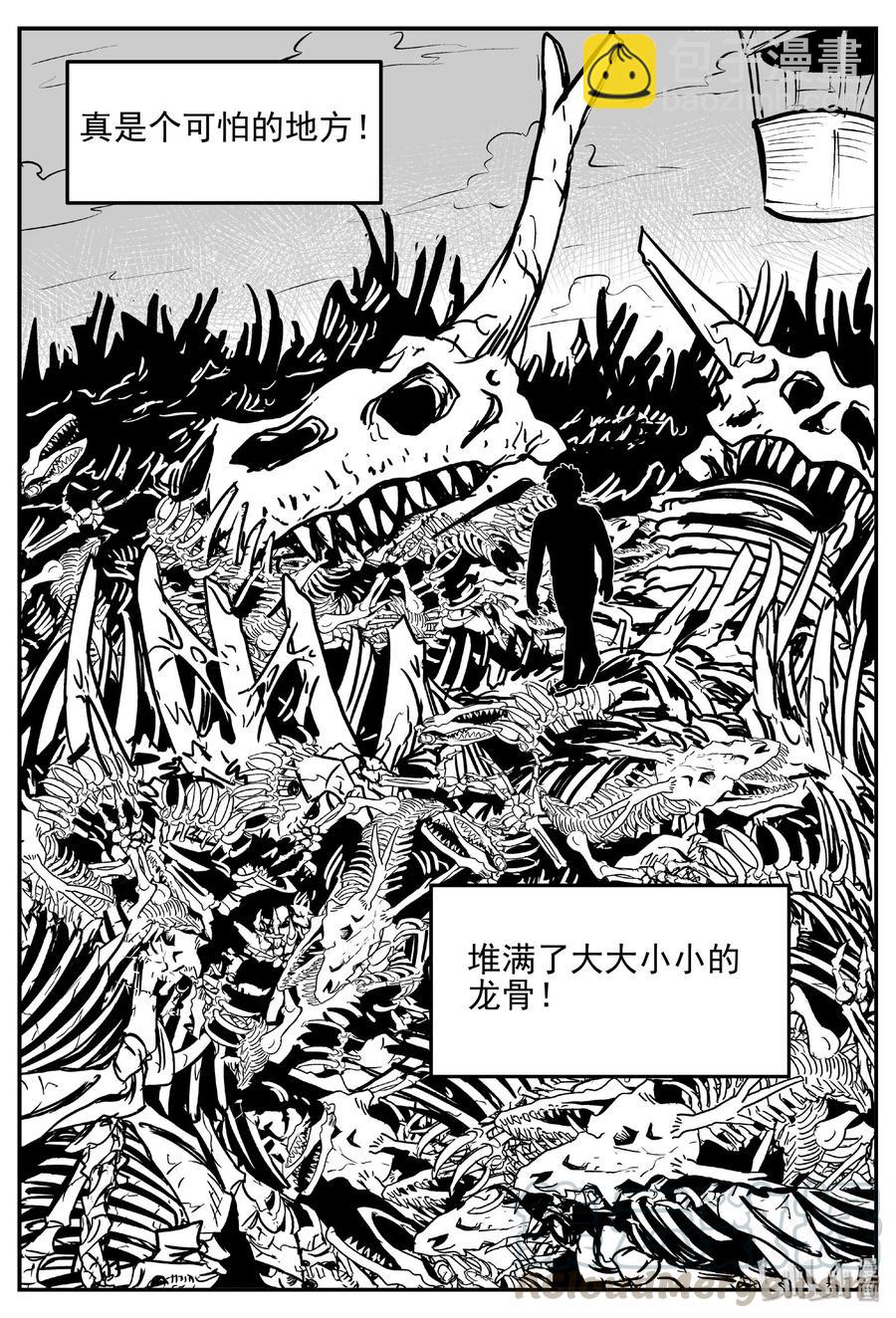 400 龙的传说（2）-第394话