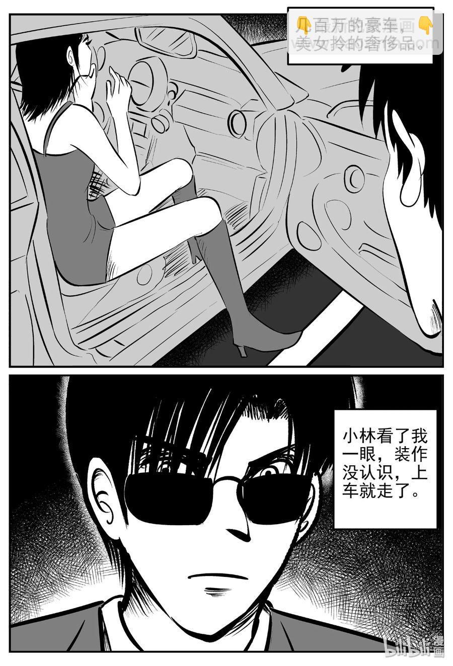 400 龙的传说（2）-第394话