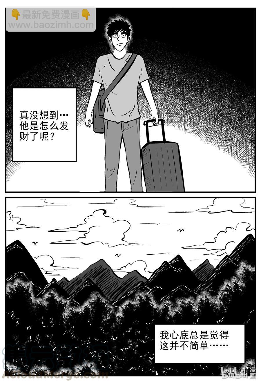 400 龙的传说（2）-第394话