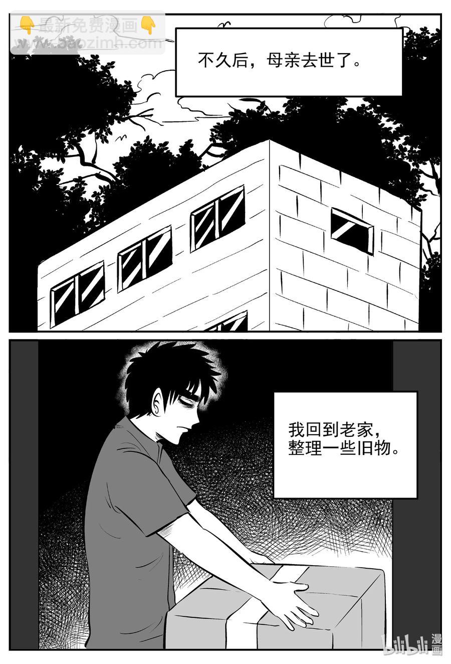400 龙的传说（2）-第394话