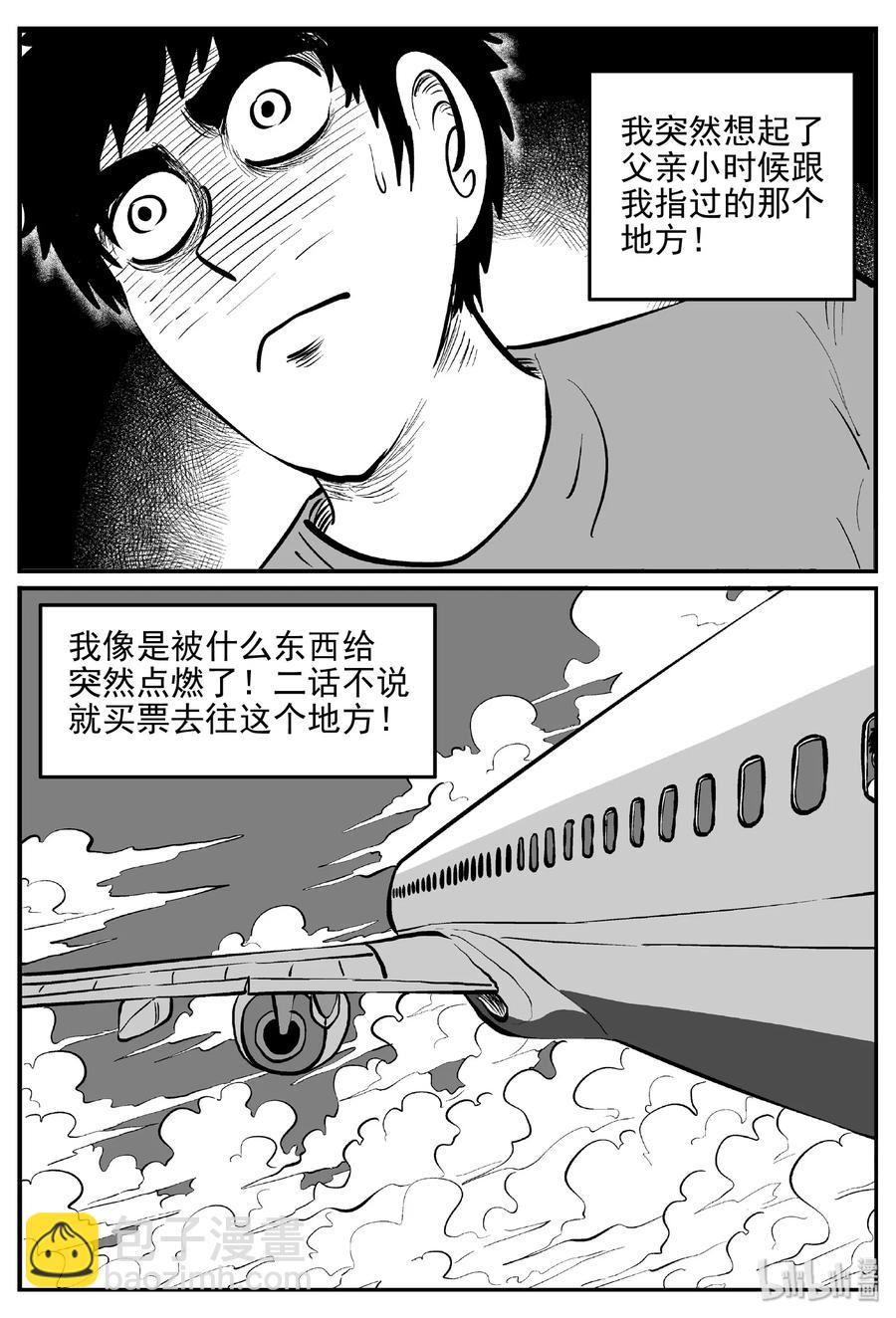 400 龙的传说（2）-第394话
