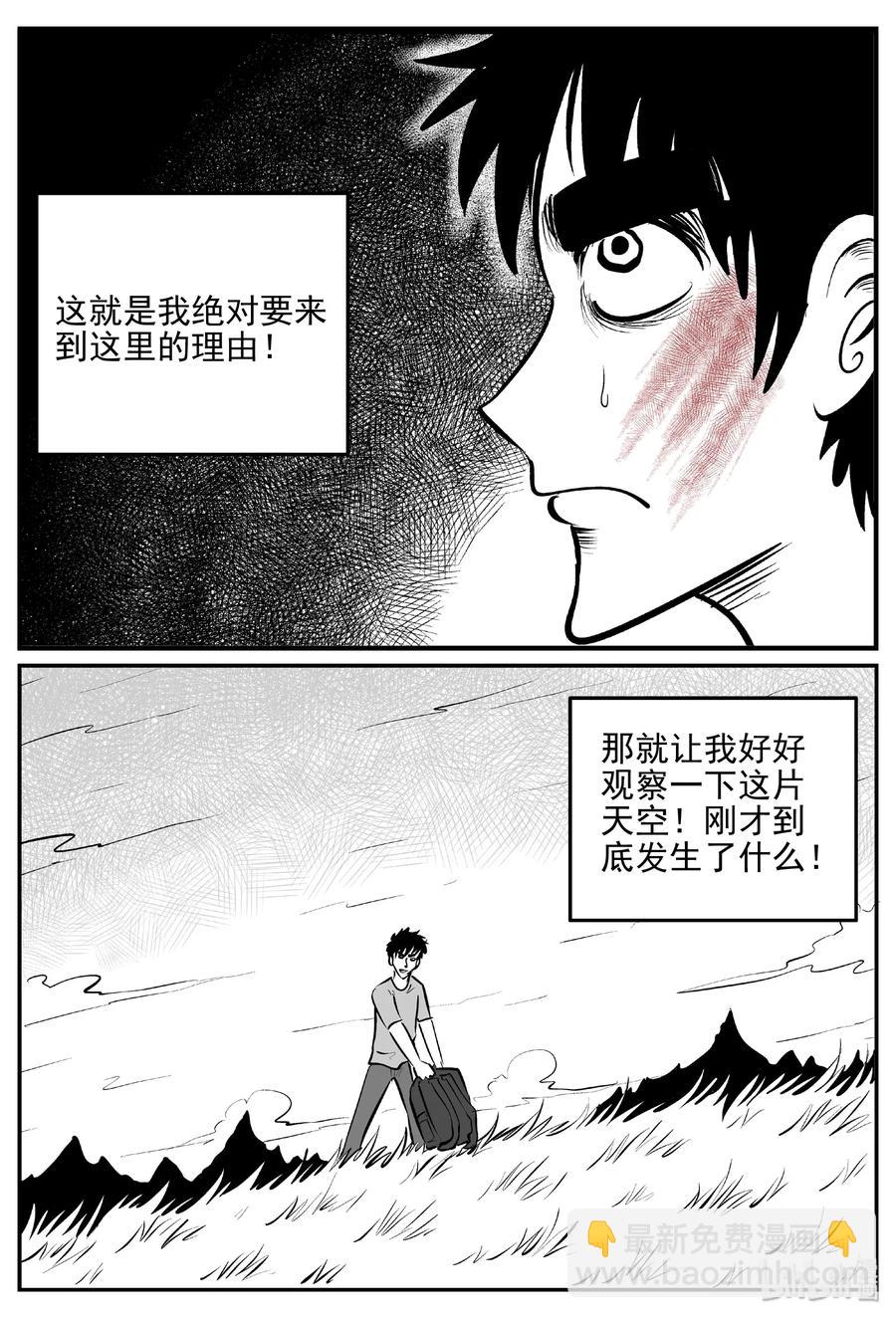400 龙的传说（2）-第394话