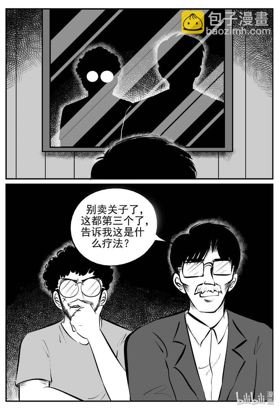 402 恐惧症（1）-第396话