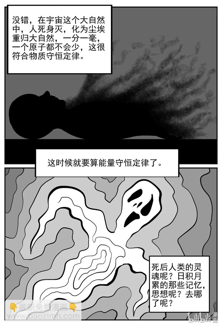 402 恐惧症（1）-第396话