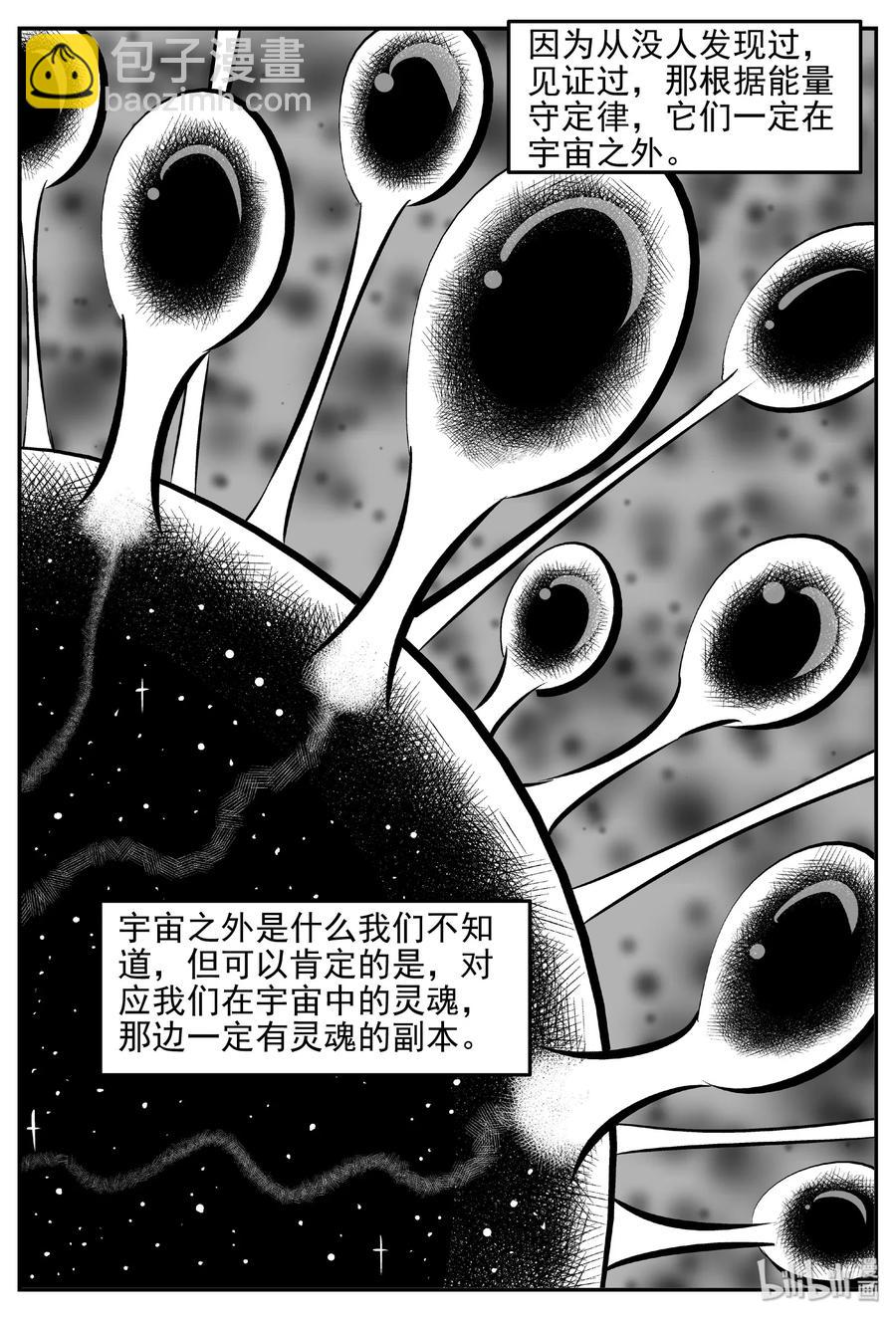 402 恐惧症（1）-第396话