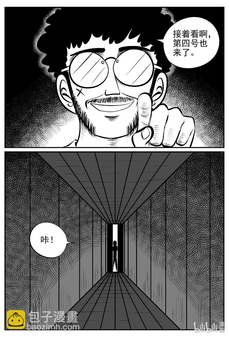 402 恐惧症（1）-第396话