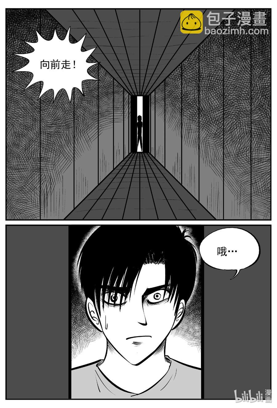 402 恐惧症（1）-第396话