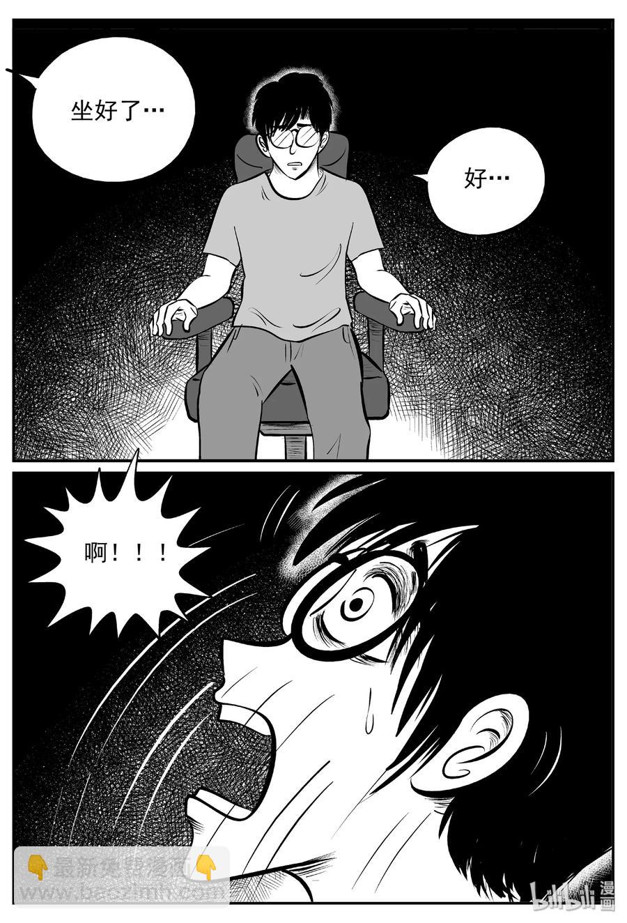 402 恐惧症（1）-第396话